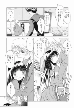 Page 146 of Marble Cake