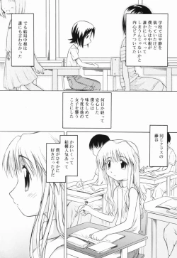 Page 26 of Marble Cake