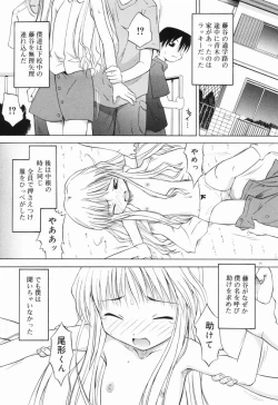 Page 27 of Marble Cake