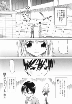 Page 36 of Marble Cake