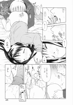 Page 47 of Marble Cake