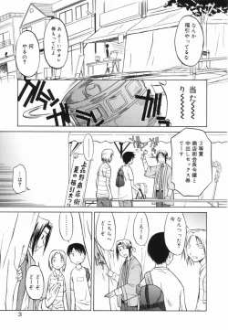 Page 6 of Marble Cake