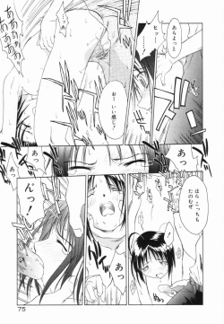 Page 77 of Marble Cake