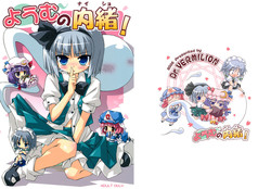 (C70) [Dr.VERMILION (Riku, Kurasawa Makoto, Petenshi)] Youmu no Naisho! - Youmu's Secret (Touhou Project) [English]