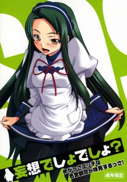 Page 1 of Mousou Desho Desho, Megassa ecchi na Meiyokomon ga Ajimi Surussa!