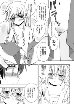 Page 108 of Karyou Gakuen Shotoubu 2011-1