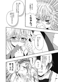 Page 109 of Karyou Gakuen Shotoubu 2011-1