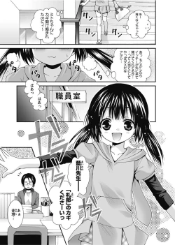 Page 121 of Karyou Gakuen Shotoubu 2011-1