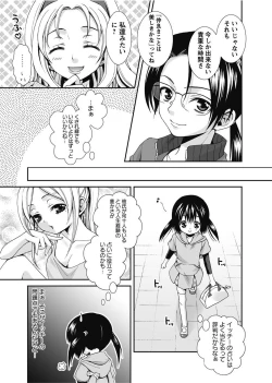 Page 123 of Karyou Gakuen Shotoubu 2011-1