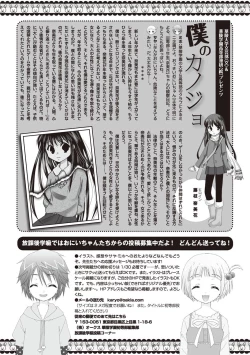 Page 137 of Karyou Gakuen Shotoubu 2011-1