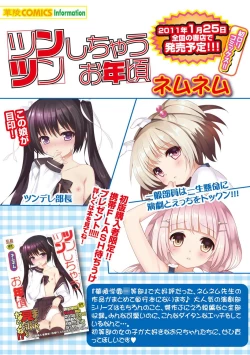 Page 144 of Karyou Gakuen Shotoubu 2011-1