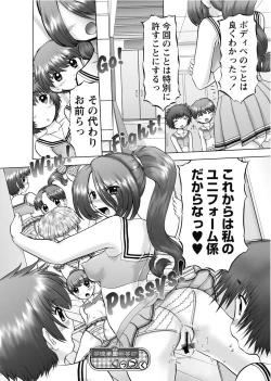 Page 20 of Karyou Gakuen Shotoubu 2011-1