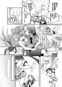 Page 28 of Karyou Gakuen Shotoubu 2011-1