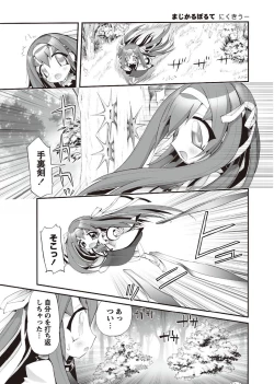 Page 43 of Karyou Gakuen Shotoubu 2011-1