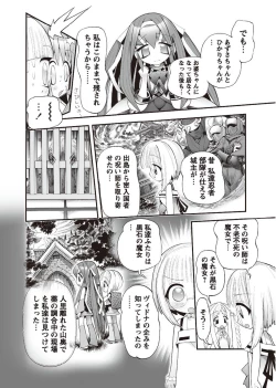 Page 48 of Karyou Gakuen Shotoubu 2011-1