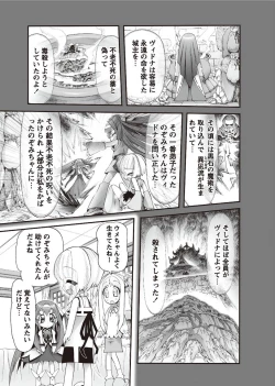 Page 49 of Karyou Gakuen Shotoubu 2011-1