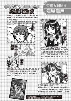 Page 64 of Karyou Gakuen Shotoubu 2011-1