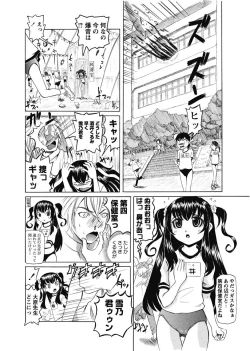 Page 68 of Karyou Gakuen Shotoubu 2011-1