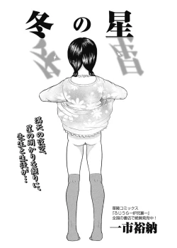 Page 83 of Karyou Gakuen Shotoubu 2011-1