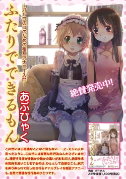 Page 4 of Karyou Gakuen Shotoubu 2011-2