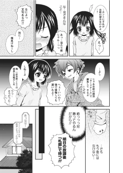 Page 82 of Karyou Gakuen Shotoubu 2011-2