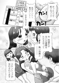 Page 12 of Karyou Gakuen Shotoubu 2011-7