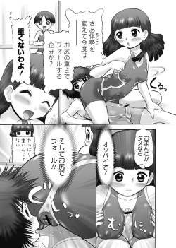 Page 17 of Karyou Gakuen Shotoubu 2011-7