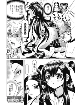 Page 39 of Karyou Gakuen Shotoubu 2011-7