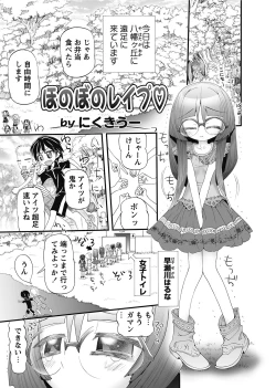 Page 42 of Karyou Gakuen Shotoubu 2011-7