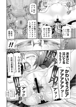 Page 53 of Karyou Gakuen Shotoubu 2011-7