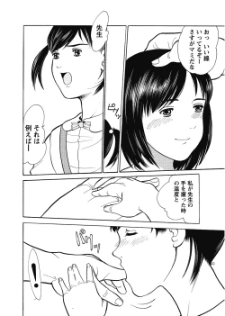 Page 65 of Karyou Gakuen Shotoubu 2011-7