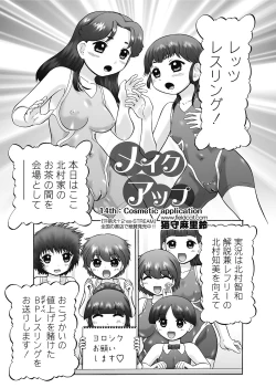 Page 7 of Karyou Gakuen Shotoubu 2011-7