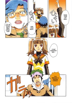 Page 12 of Otonano Do-wa Vol. 22