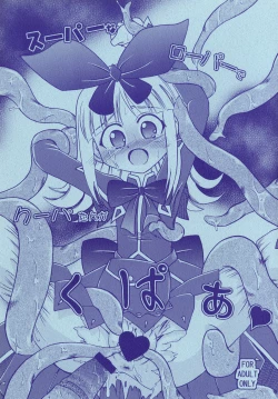 Page 1 of Super na Roopa de Coopa-tan ga Kupaa