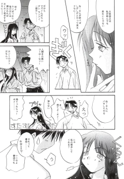 Page 23 of Sakura no Sono