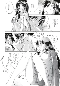 Page 28 of Sakura no Sono