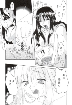 Page 39 of Sakura no Sono