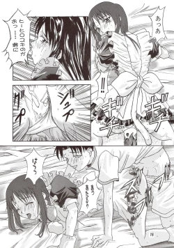 Page 15 of PURE SELECT