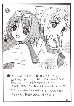 Page 37 of PURE SELECT