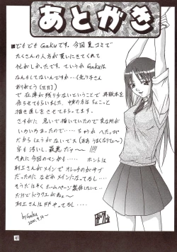 Page 40 of PURE SELECT