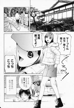 Page 100 of COMIC Momohime 2008-07