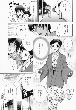 Page 103 of COMIC Momohime 2008-07