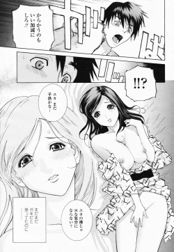 Page 107 of COMIC Momohime 2008-07