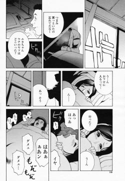 Page 108 of COMIC Momohime 2008-07