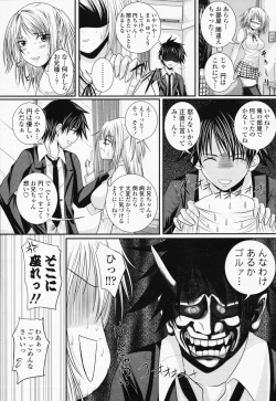 Page 137 of COMIC Momohime 2008-07