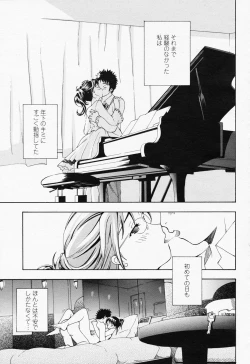 Page 177 of COMIC Momohime 2008-07