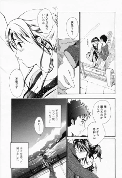 Page 179 of COMIC Momohime 2008-07