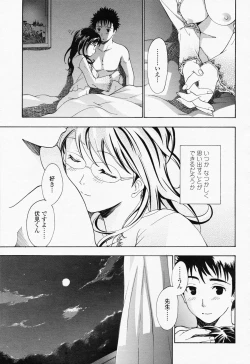 Page 189 of COMIC Momohime 2008-07