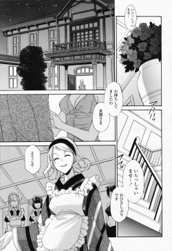 Page 193 of COMIC Momohime 2008-07