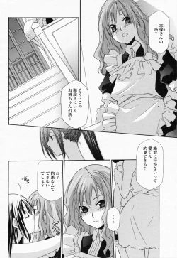 Page 198 of COMIC Momohime 2008-07